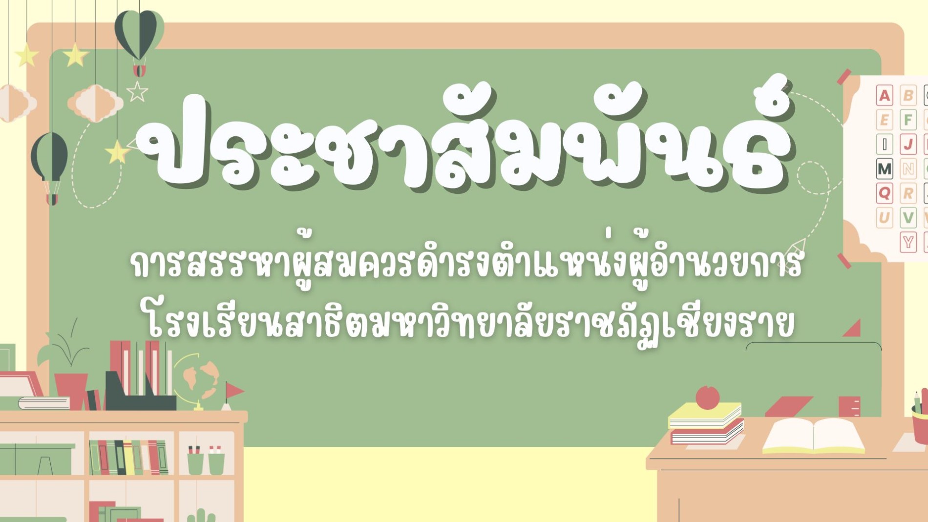 กองกลาง [800x400]